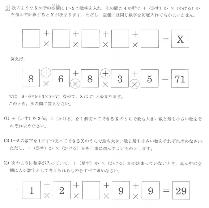 栄光学園中入試の解体新書 過去問データに基づく算数傾向分析と対策 中学受験コベツバ