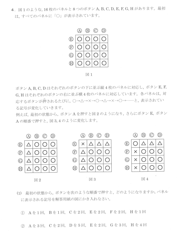 栄光学園中入試の解体新書 過去問データに基づく算数傾向分析と対策 中学受験コベツバ