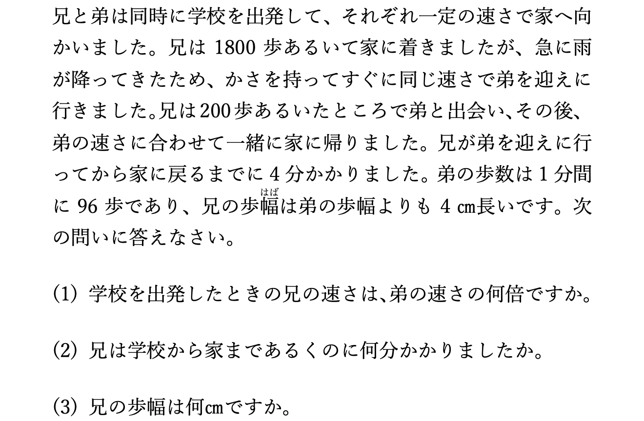 早稲田中学2019第１回第４問