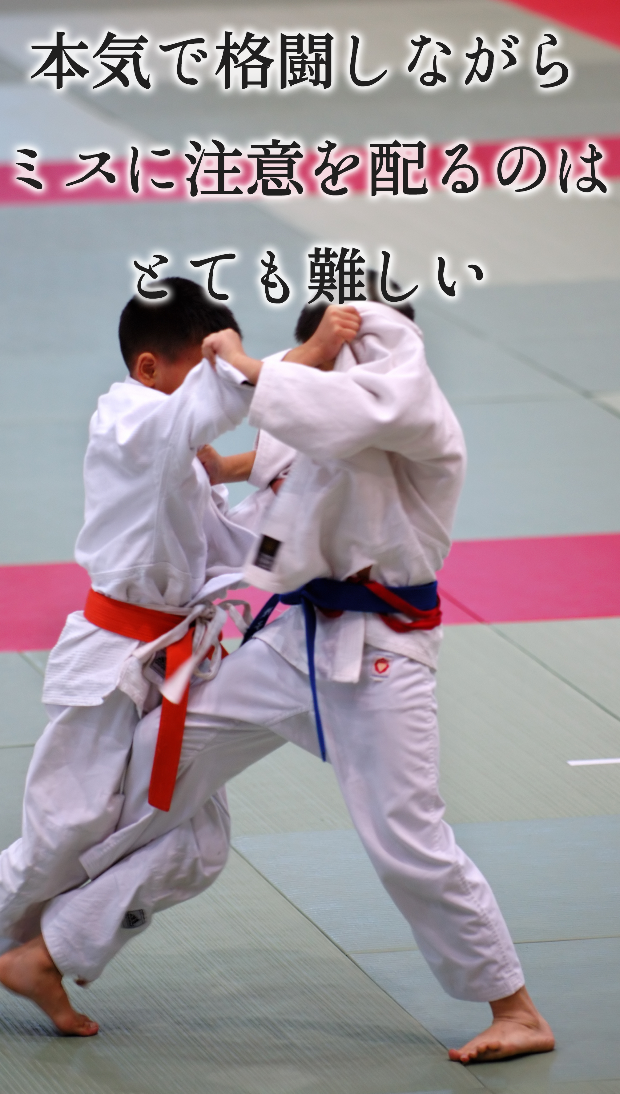 問題と格闘しながらミス対策