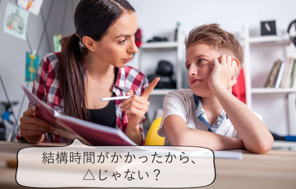 親子一緒に勉強