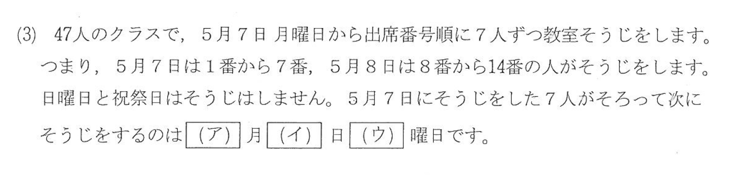 桜蔭中学2018年入試の1番