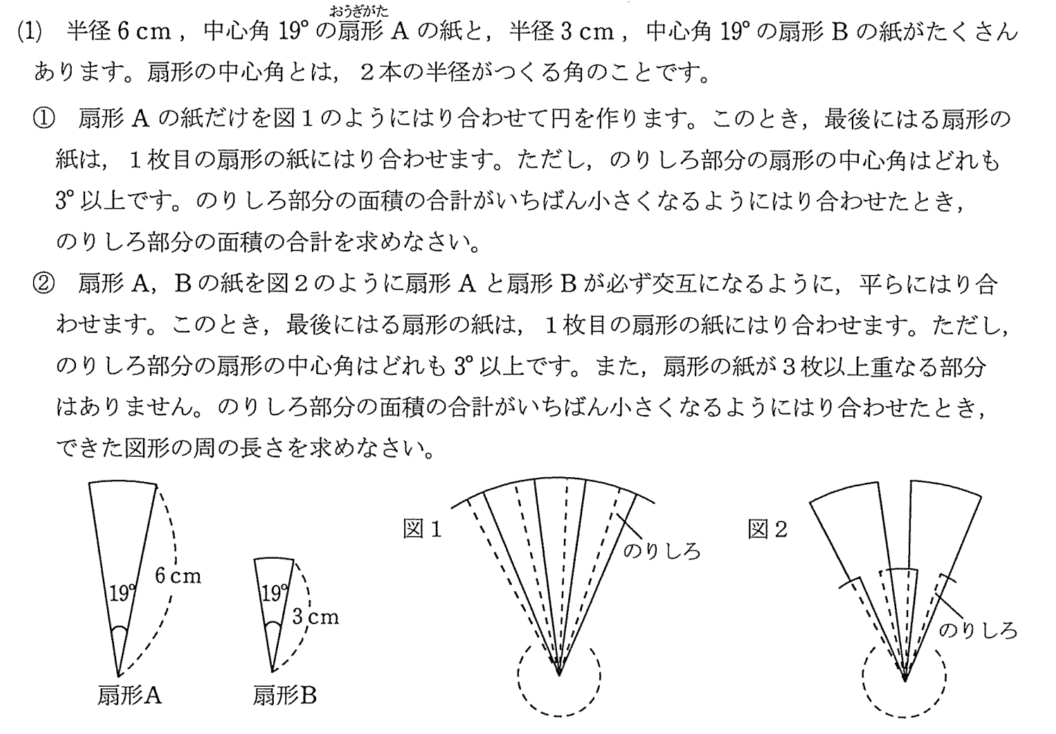 桜蔭 試験問題 試験場で配布されたもの - 本