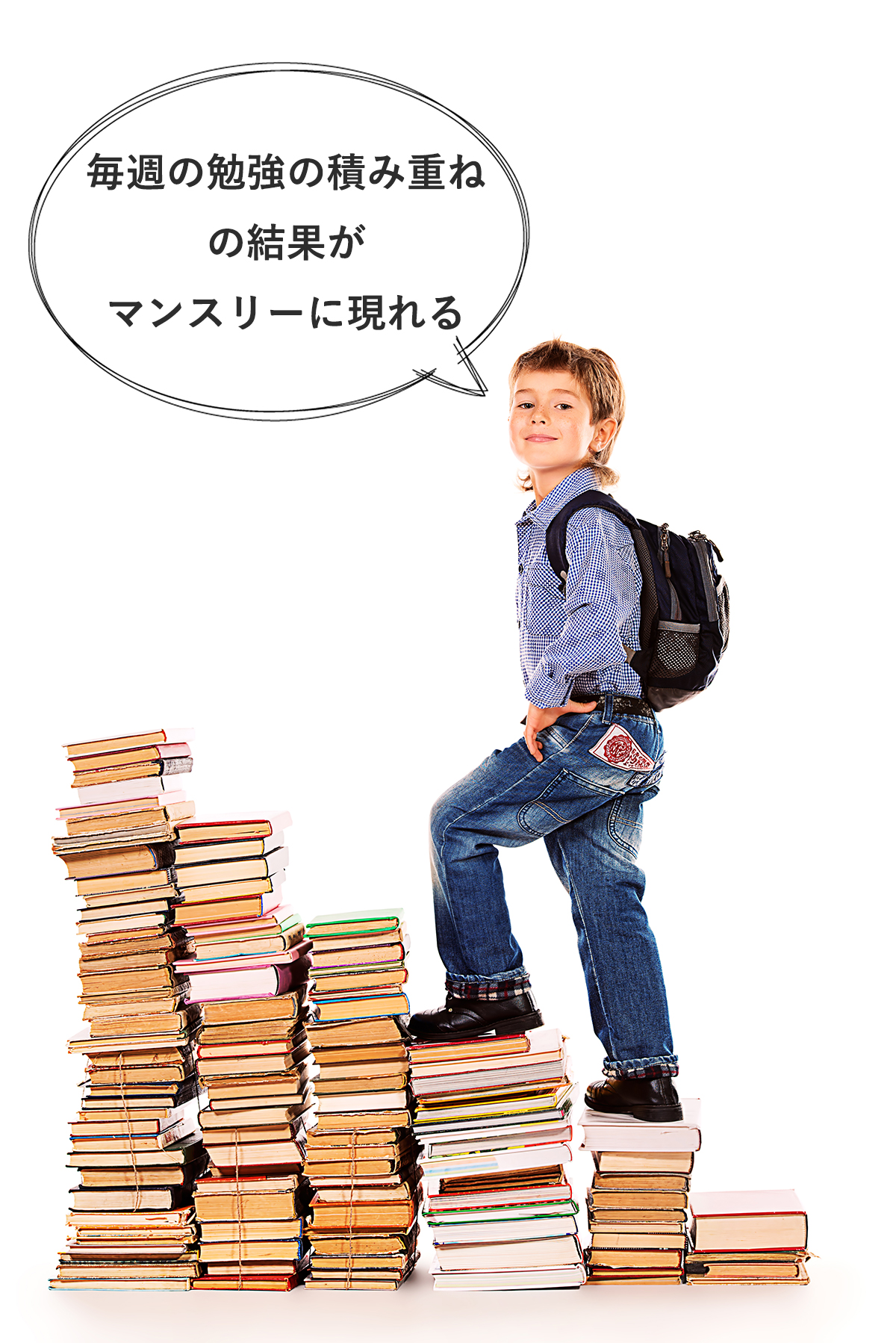 積み重ねが大事