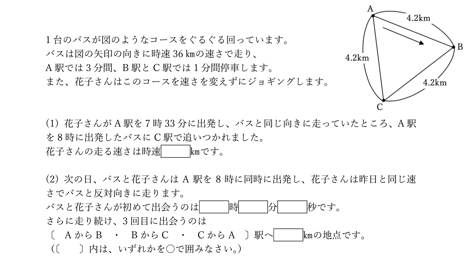 女子学院中入試の解体新書 過去問データに基づく算数傾向分析と対策 中学受験コベツバ