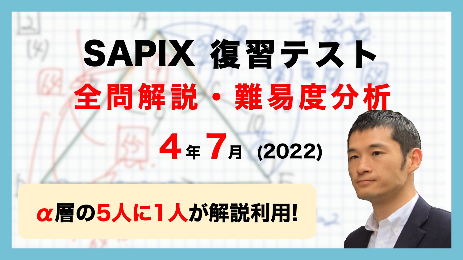 希学園 小4 ベーシック 算数 復習テスト 2022年 2025年度 講座概要 4年生 | 希学園 関西～人生の糧となる中学