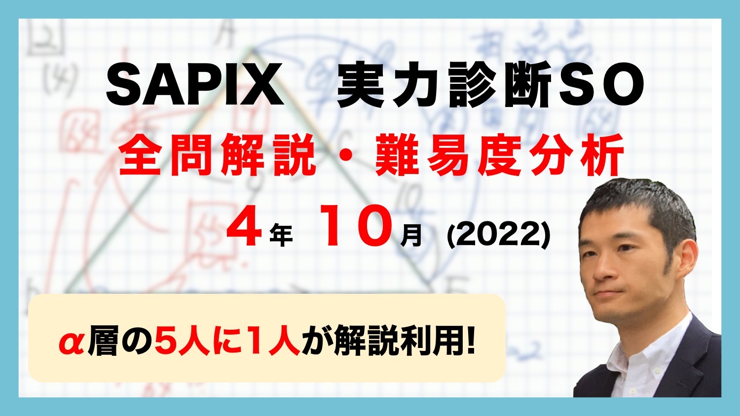 サピックス 2022年 4年生 テスト 全4回 11月マンスリー〜フルセット小4