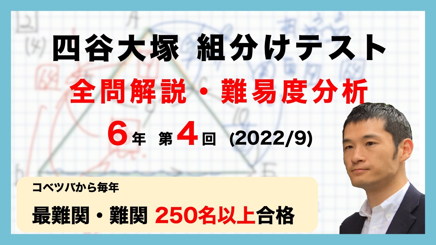 四谷大塚　慶應コース　テキスト