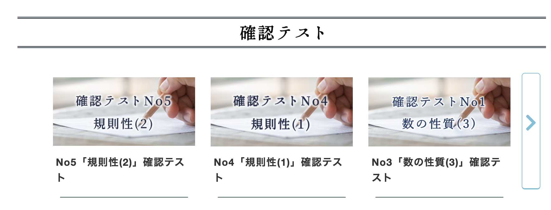 コベツバweb授業 無料動画参考書 中学受験算数の全てを分かりやすく 中学受験コベツバ