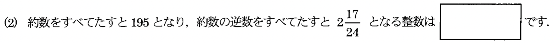 甲陽2011(1日目)1番(2)