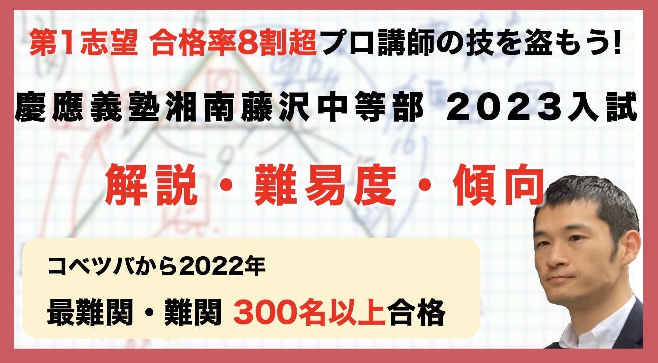 最新難関校受験サピックス 慶應湘南藤沢 ＳＦＣ対策 国語-