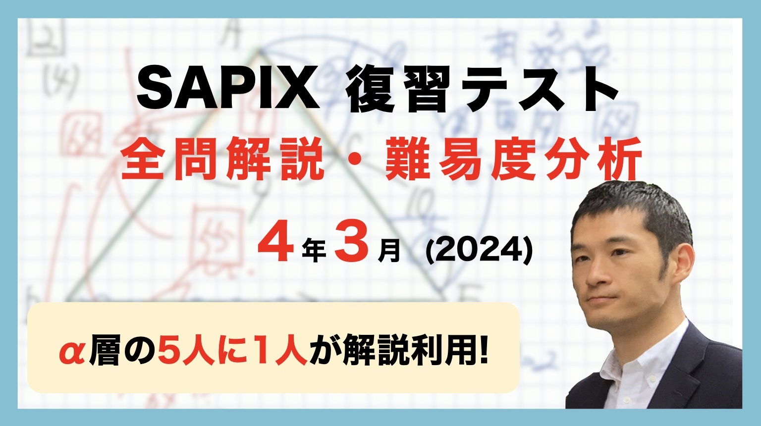 サピックス4年生 テスト一年分 - 本