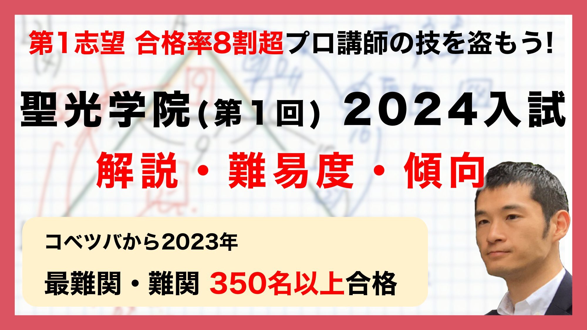 希少】グノーブル ６年 聖光学院入試演習 算数 販売 全14回