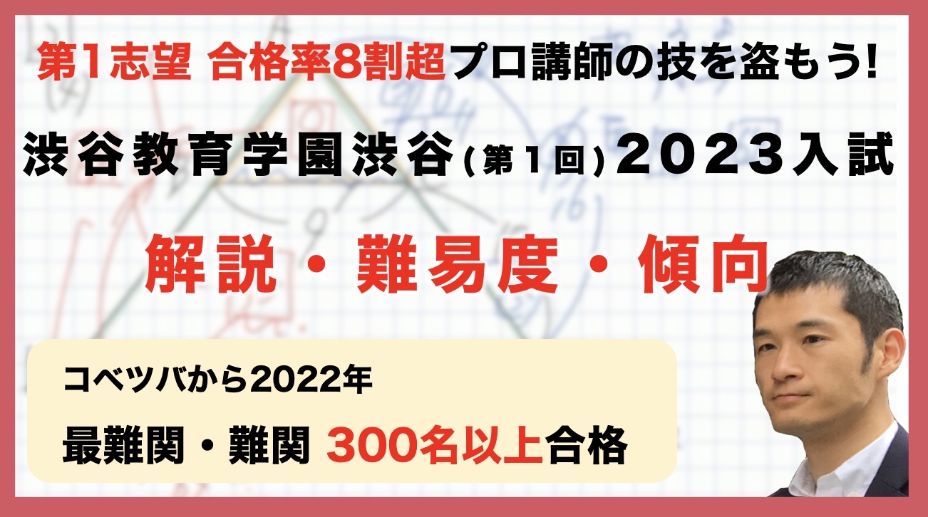 春色3カラー✧ 四谷大塚 学校別予習シリーズ 渋谷教育学園渋谷 国算理