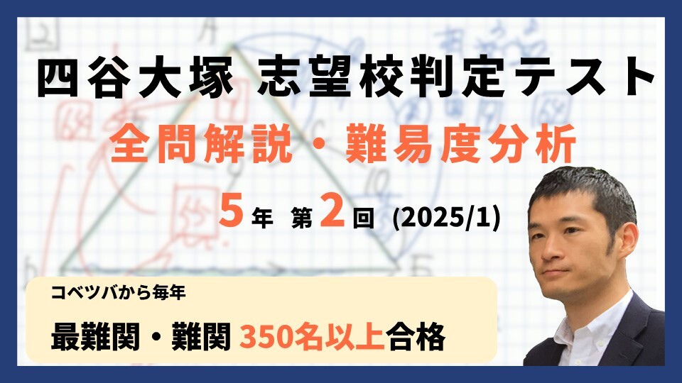 超安い品質 速報】四谷大塚5年生 平均点・算数動画 第2回志望校判定テスト 語学・辞書・学習参考書