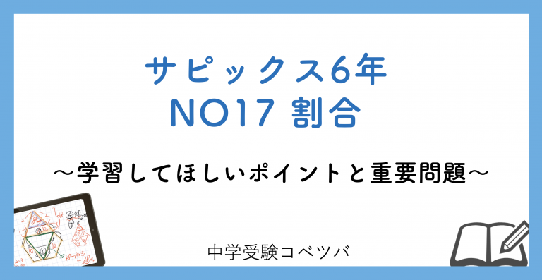 最高 Sapix デイリーサピックス ６年 算数 応用発展 全３８回 サピックス 完全版 Aクラス 開成 難関 ２０１８年 早慶 灘 筑駒 桜蔭 中学受験 Hlt No