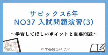 4年生 No和差算とやりとり算 解説動画付 今週の学びの話をしよう 中学受験コベツバ