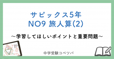 5年生:NO11立体図形(2) 解説動画付】今週の学びの話をしよう