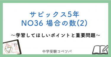 入手困難☆希少☆ SAPIX 5 2017年度フルセット 5年生:NO17割合(3) 解説動画付】今週の学びの話をしよう│中学