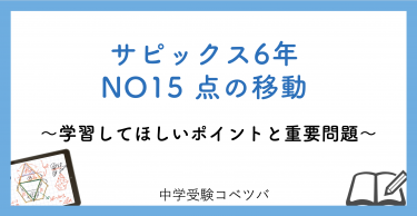 5年生:NO18割合(4) 解説動画付】今週の学びの話をしよう│中学