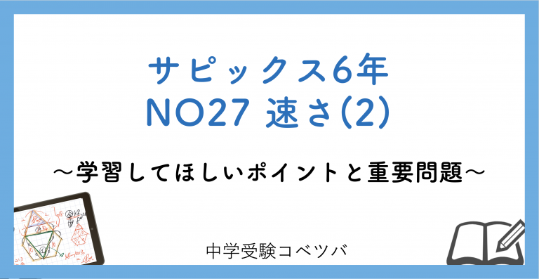 UU25-067 SAPIX 小学6年 デイリーサピックス/サポート 算数 数の