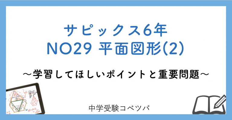 最新のデザイン 2024年超図形特訓(サピックス6年算数) 買取 本