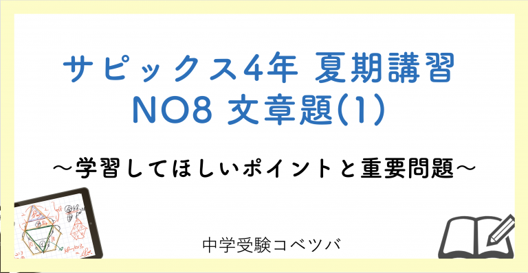sapix 2021年度4年生4教科テキストのフルセットと年間テスト12回分