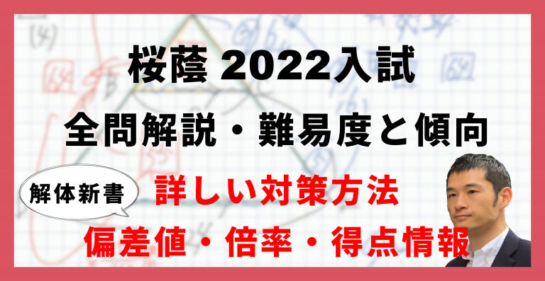 サピックス 土曜桜蔭特訓 全14回 御三家 sapix 中学受験 算数 6年生 - 本