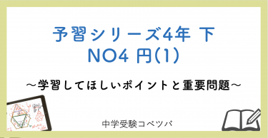 学校別予習シリーズ 麻布 13回分(第13回ありません) 2025年最新】学校別予習シリーズの人気アイテム - メルカリ