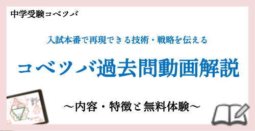最強塾 開成過去問解説板書30年分 開成中入試の解体新書 | 過去問データに基づく算数傾向分析と