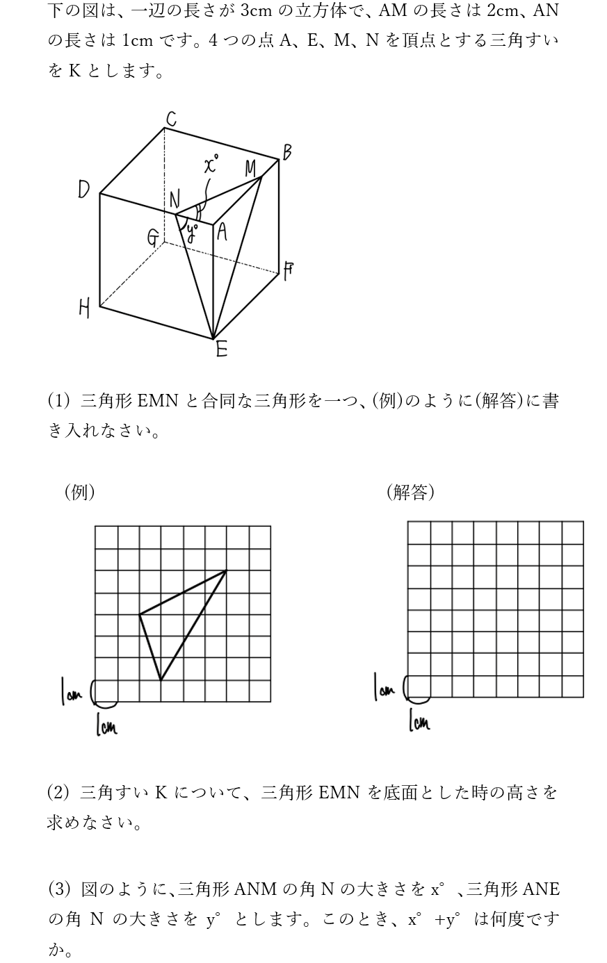 東海中入試の解体新書 | 過去問データに基づく算数傾向分析と対策