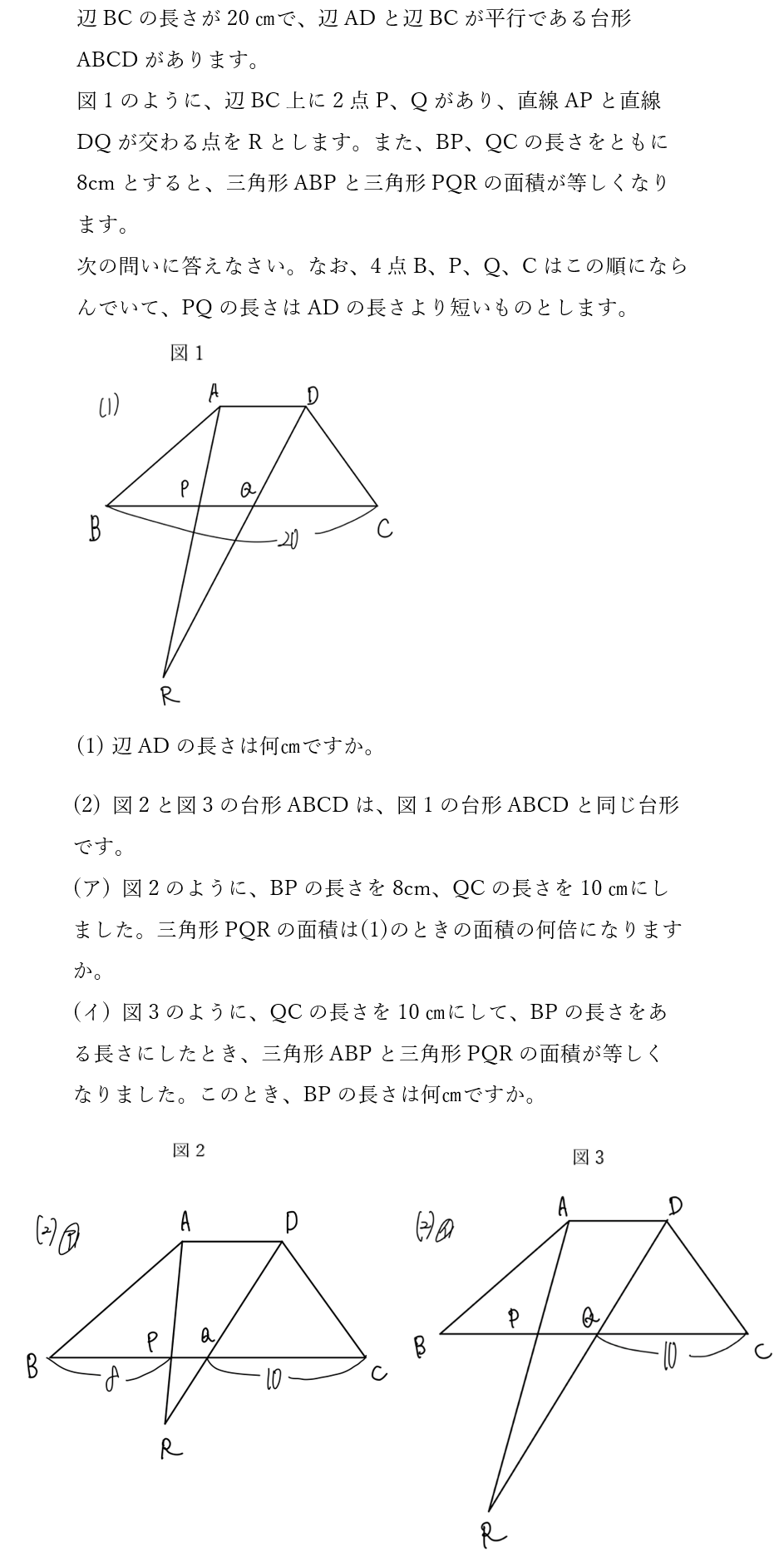 東海中入試の解体新書 | 過去問データに基づく算数傾向分析と対策