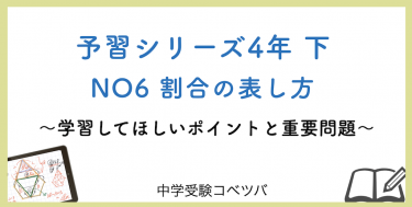 新4年生 予習シリーズ 全16回 テキスト 教材 四谷大塚 本