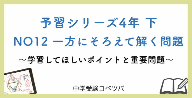 予習シリーズ　算数　4年生　まとめ売り　美品　書き込みなしもあり 四谷大塚 予習シリーズ 算数 4年 上 - メルカリ