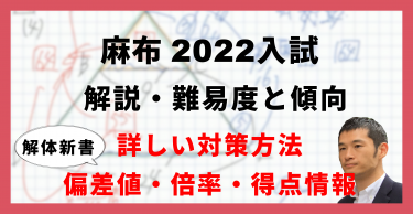入試速報 22年豊島岡女子学園中 算数解説動画と難易度 傾向 対策 中学受験コベツバ