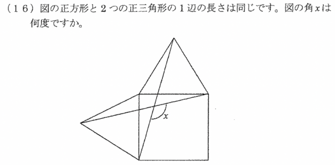 南山中学校女子部入試の解体新書 | 過去問データに基づく算数傾向分析