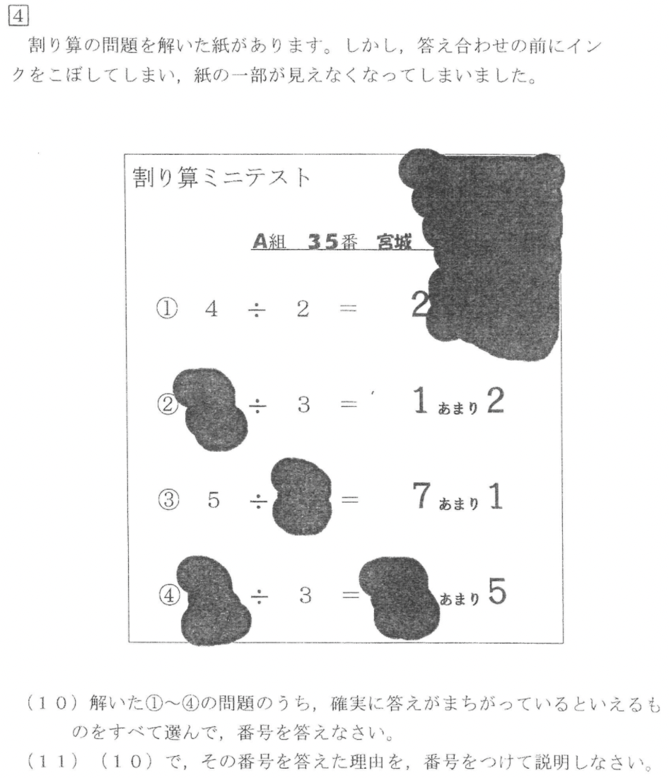 南山中学校女子部入試の解体新書 | 過去問データに基づく算数