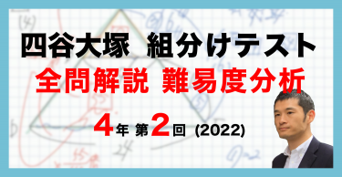 注目☆早稲田アカデミー 四谷大塚 中学受験 小5 テキスト 問題集 組