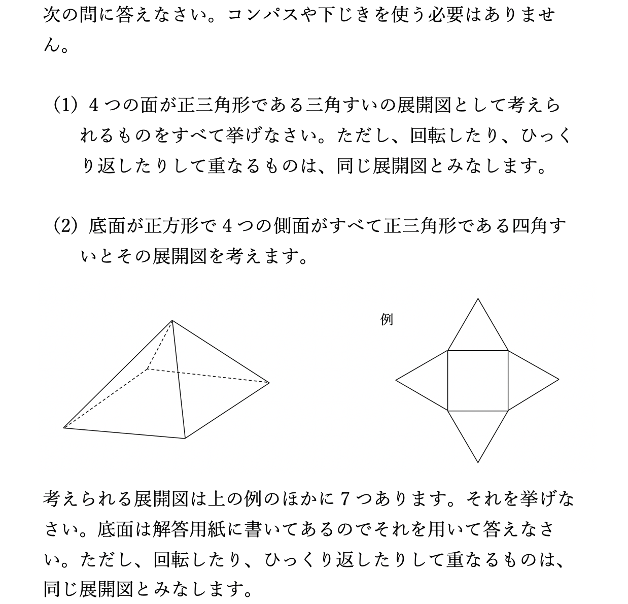 栄光学園中入試の解体新書 | 過去問データに基づく算数傾向分析と対策 