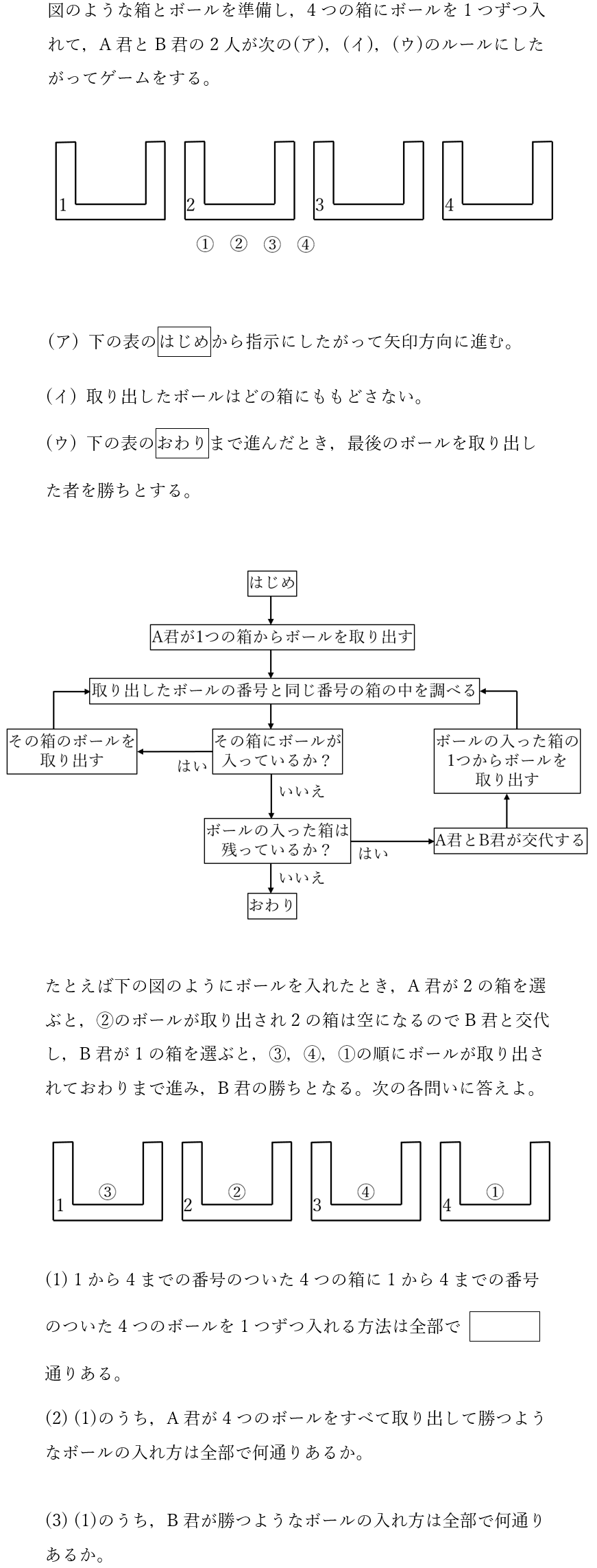 渋谷教育学園幕張中学入試の解体新書 | 過去問データに基づく算数傾向