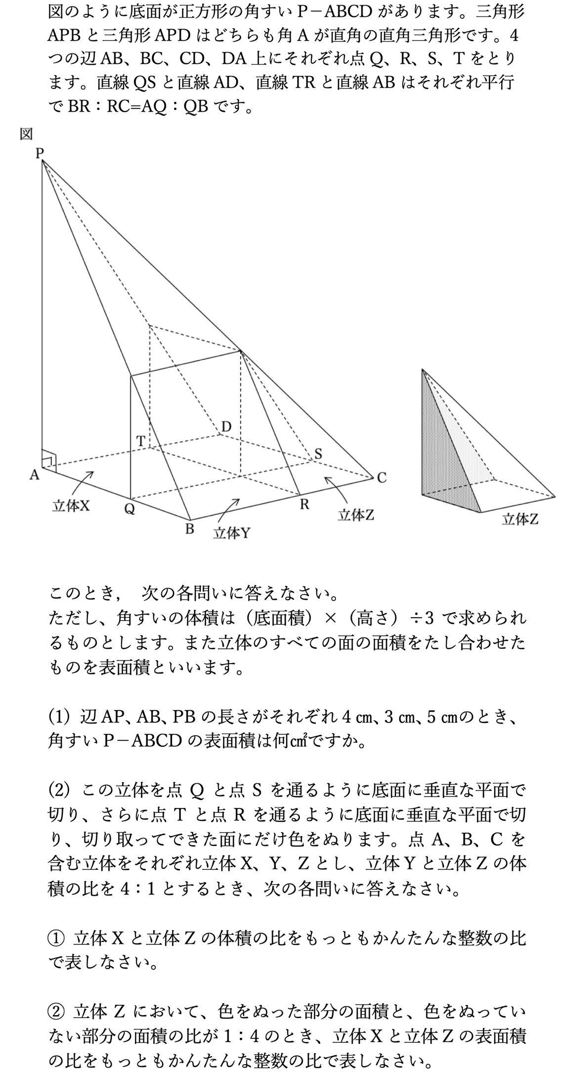 渋谷教育学園幕張中学入試の解体新書 | 過去問データに基づく算数傾向
