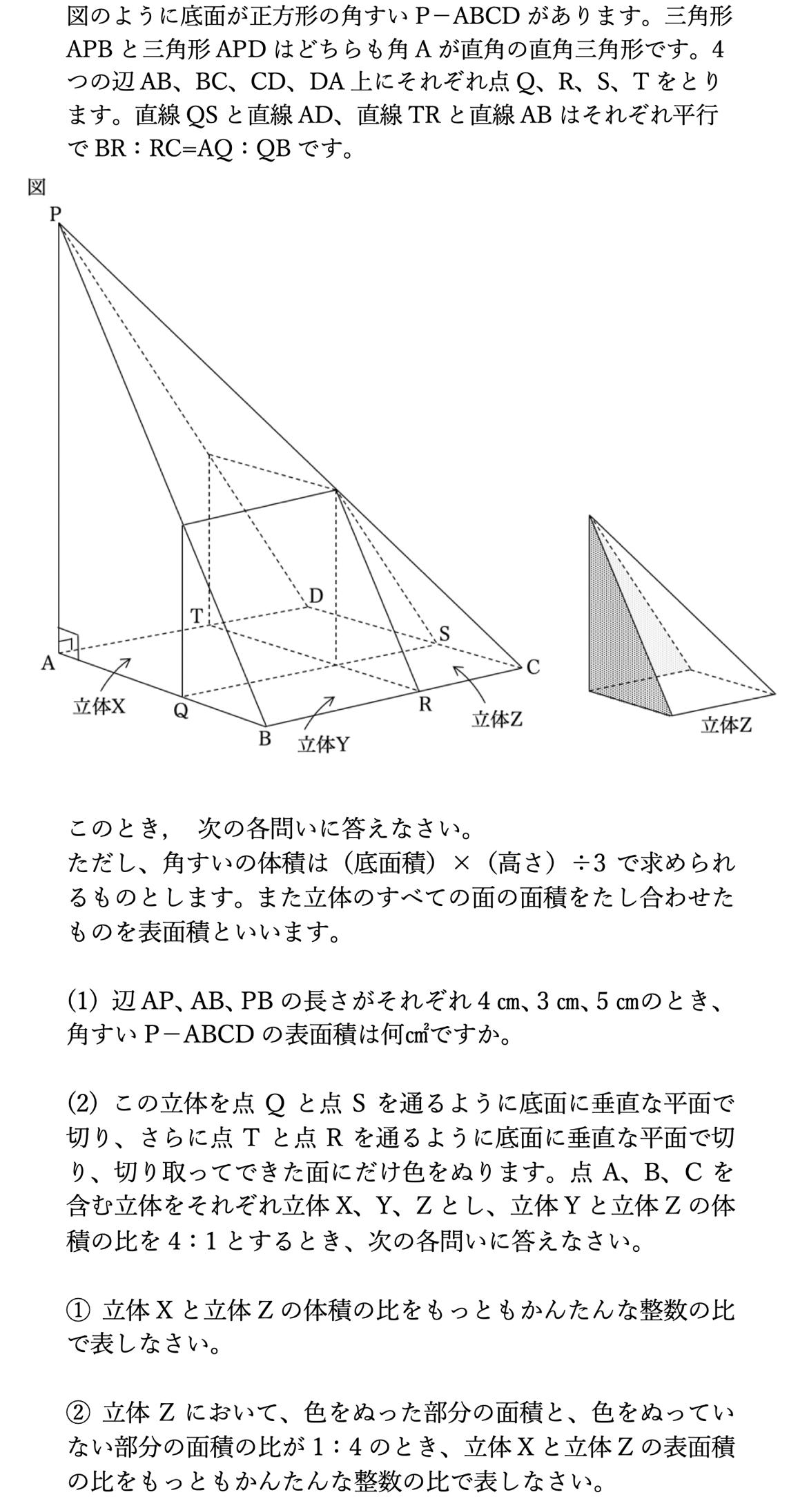 渋谷教育学園幕張中学校 渋幕 過去問 14年分 - 参考書