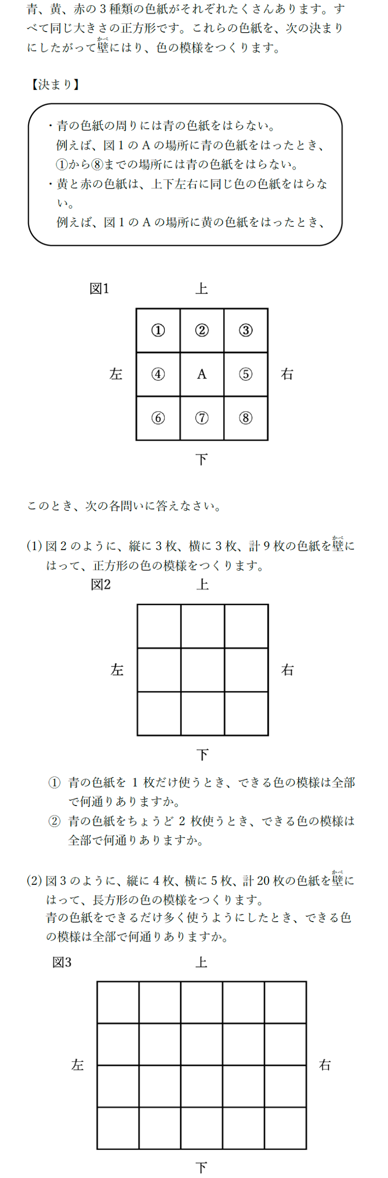 渋谷教育学園幕張中学校 帰国生国際生過去問 渋幕 - 漫画