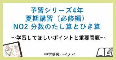 【書き込みなし】ジュニア予習シリーズ　2年生一年分　春季講習　夏期講習 未記入】2024〜2025年四谷大塚リトルくらぶ2年生 一年分(+冬期