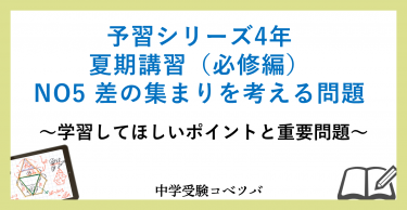 4-5summer-1-375x194.png