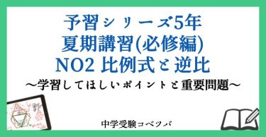 【書き込みなし】ジュニア予習シリーズ　2年生一年分　春季講習　夏期講習 書き込みなし】ジュニア予習シリーズ 2年生一年分 春季講習 夏期講習