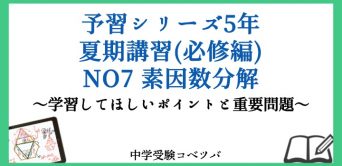 【5K4】予習シリーズ５年下　漢字とことば　第1～9回　組分けテスト ○【4K4】予習シリーズ4年下 漢字とことば 第1～9回 組分け