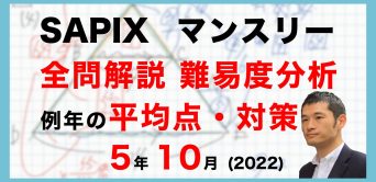 お気にいる sapix5_10_22-342x166.jpg 語学・辞書・学習参考書