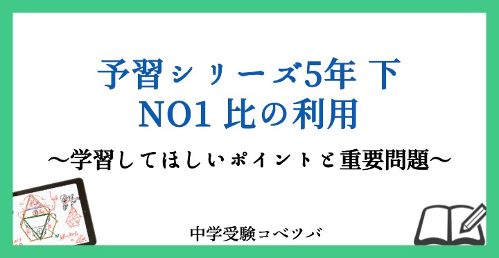 2025 予習シリーズ 5年上 ほぼ未使用 算数 国語 社会 理科