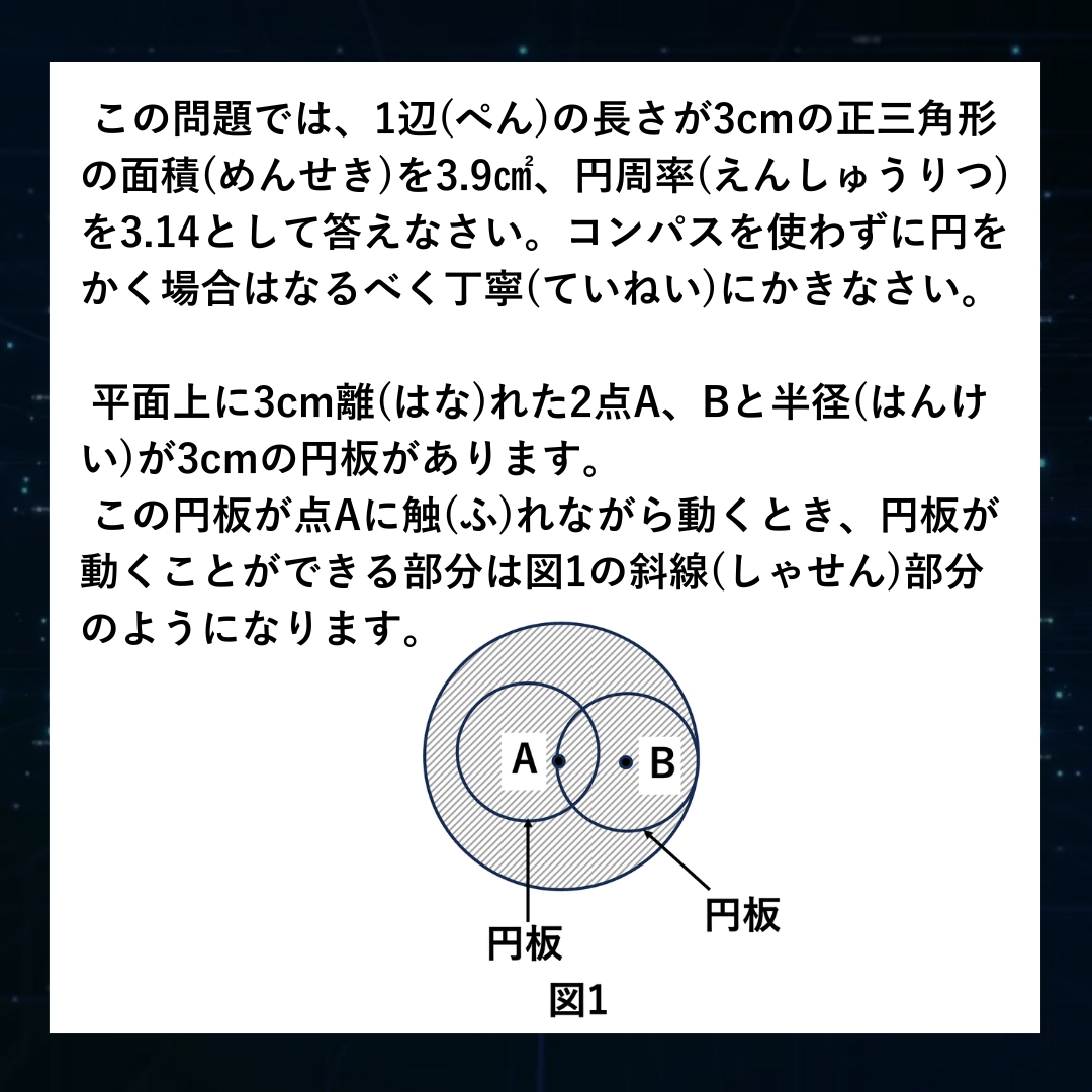 入試速報】2026年灘中 算数全問解説動画と難易度 傾向 対策│中学受験